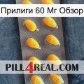 Прилиги 60 Мг Обзор cialis1